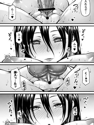 [杜若かなえ] 発情あまトロSEX 【デジタル特装版】_199