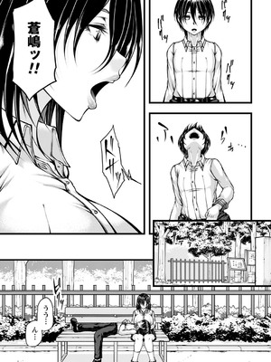 [杜若かなえ] 発情あまトロSEX 【デジタル特装版】_188