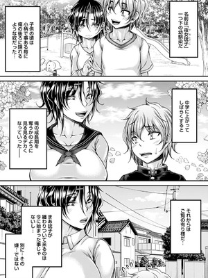 [杜若かなえ] 発情あまトロSEX 【デジタル特装版】_012