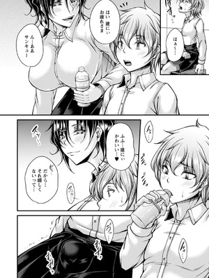 [杜若かなえ] 発情あまトロSEX 【デジタル特装版】_021