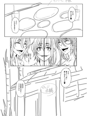 [杜若かなえ] 発情あまトロSEX 【デジタル特装版】_327