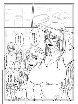 [杜若かなえ] 発情あまトロSEX 【デジタル特装版】_296