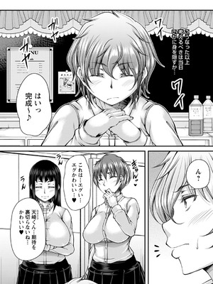 [杜若かなえ] 発情あまトロSEX 【デジタル特装版】_015