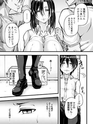 [杜若かなえ] 発情あまトロSEX 【デジタル特装版】_186