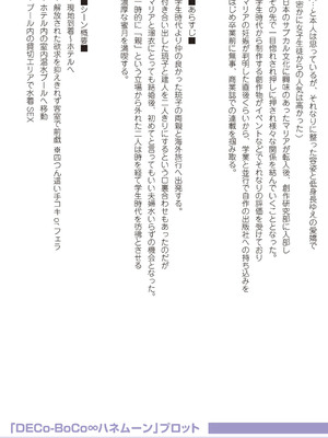 [杜若かなえ] 発情あまトロSEX 【デジタル特装版】_224