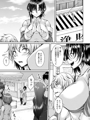 [杜若かなえ] 発情あまトロSEX 【デジタル特装版】_046