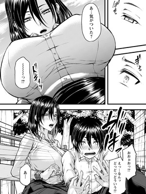 [杜若かなえ] 発情あまトロSEX 【デジタル特装版】_189