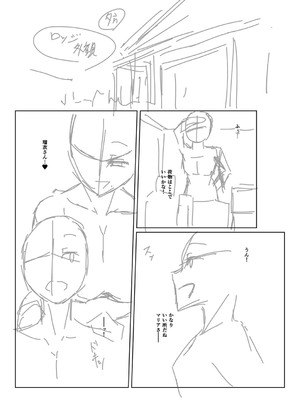 [杜若かなえ] 発情あまトロSEX 【デジタル特装版】_230