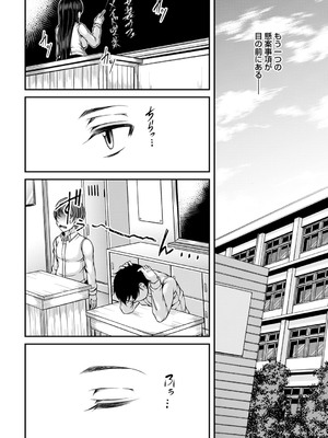 [杜若かなえ] 発情あまトロSEX 【デジタル特装版】_013