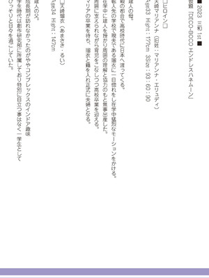 [杜若かなえ] 発情あまトロSEX 【デジタル特装版】_223