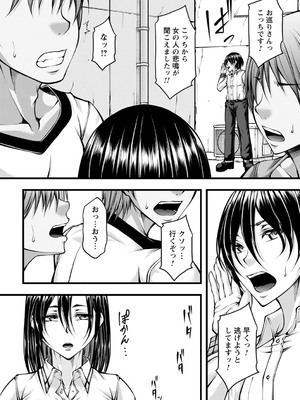 [杜若かなえ] 発情あまトロSEX 【デジタル特装版】_187