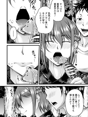 [杜若かなえ] 発情あまトロSEX 【デジタル特装版】_147