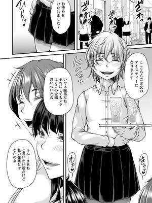 [杜若かなえ] 発情あまトロSEX 【デジタル特装版】_017