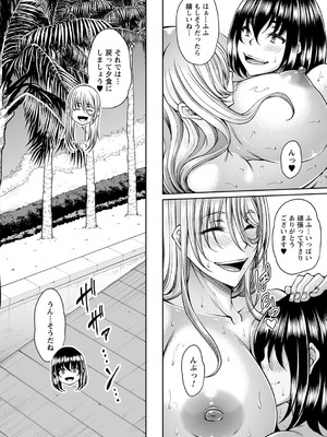 [杜若かなえ] 発情あまトロSEX 【デジタル特装版】_107