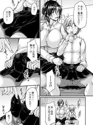 [杜若かなえ] 発情あまトロSEX 【デジタル特装版】_022