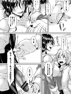 [杜若かなえ] 発情あまトロSEX 【デジタル特装版】_047