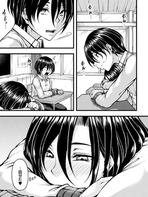 [杜若かなえ] 発情あまトロSEX 【デジタル特装版】_184