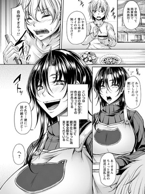 [杜若かなえ] 発情あまトロSEX 【デジタル特装版】_043