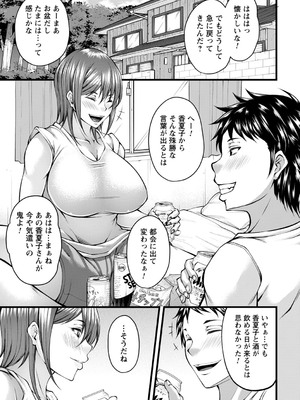 [杜若かなえ] 発情あまトロSEX 【デジタル特装版】_142