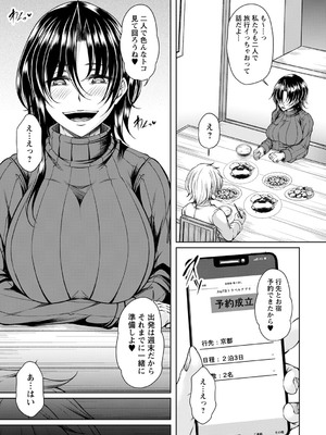 [杜若かなえ] 発情あまトロSEX 【デジタル特装版】_044