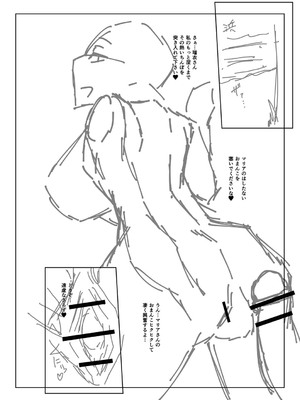 [杜若かなえ] 発情あまトロSEX 【デジタル特装版】_247