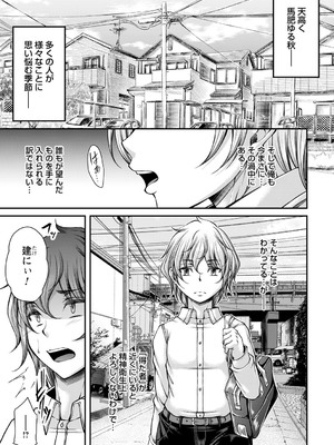 [杜若かなえ] 発情あまトロSEX 【デジタル特装版】_010