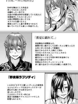 [杜若かなえ] 発情あまトロSEX 【デジタル特装版】_215