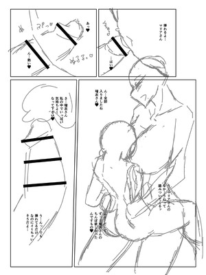 [杜若かなえ] 発情あまトロSEX 【デジタル特装版】_242