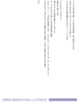 [杜若かなえ] 発情あまトロSEX 【デジタル特装版】_226