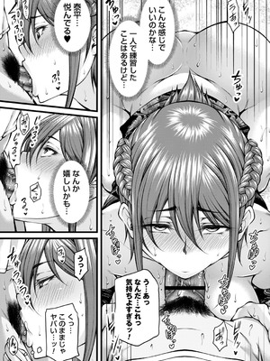 [杜若かなえ] 発情あまトロSEX 【デジタル特装版】_154