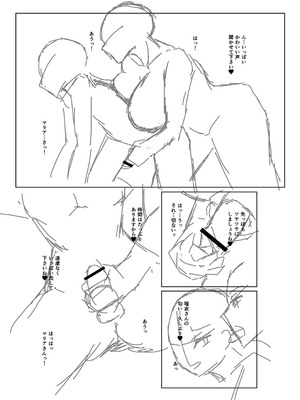 [杜若かなえ] 発情あまトロSEX 【デジタル特装版】_238