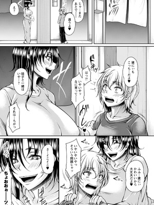 [杜若かなえ] 発情あまトロSEX 【デジタル特装版】_056