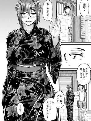 [杜若かなえ] 発情あまトロSEX 【デジタル特装版】_145