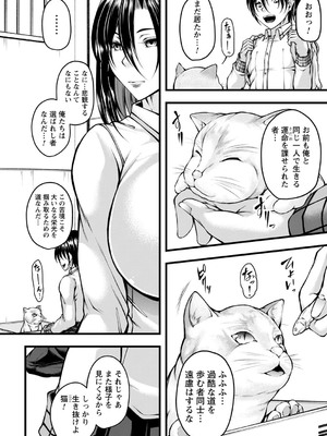 [杜若かなえ] 発情あまトロSEX 【デジタル特装版】_179