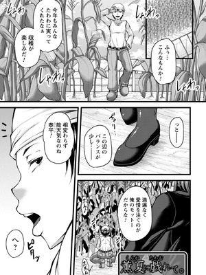 [杜若かなえ] 発情あまトロSEX 【デジタル特装版】_140