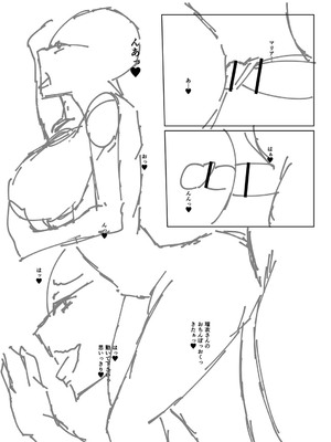 [杜若かなえ] 発情あまトロSEX 【デジタル特装版】_248