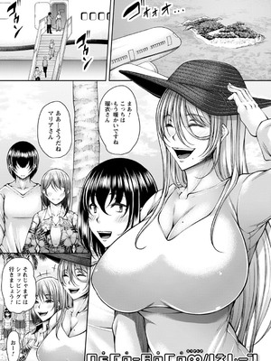 [杜若かなえ] 発情あまトロSEX 【デジタル特装版】_078