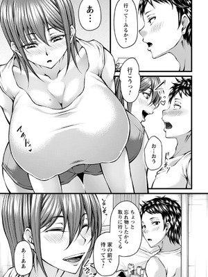 [杜若かなえ] 発情あまトロSEX 【デジタル特装版】_144