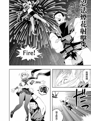 [アポカリプス煮浸し (かぶらな)] 中出し忍者金玉乱射郎 正義のくノ一・ヒビキ編 [沒有漢化]_17