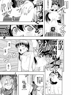 [アポカリプス煮浸し (かぶらな)] 中出し忍者金玉乱射郎 正義のくノ一・ヒビキ編 [沒有漢化]_14