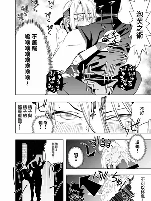 [アポカリプス煮浸し (かぶらな)] 中出し忍者金玉乱射郎 正義のくノ一・ヒビキ編 [沒有漢化]_33