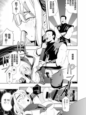 [アポカリプス煮浸し (かぶらな)] 中出し忍者金玉乱射郎 正義のくノ一・ヒビキ編 [沒有漢化]_24