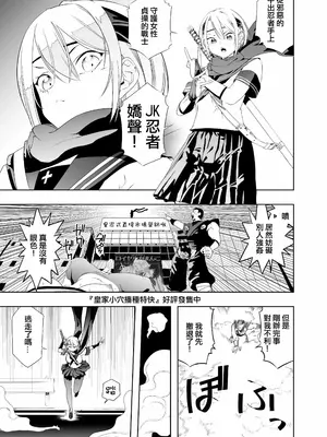 [アポカリプス煮浸し (かぶらな)] 中出し忍者金玉乱射郎 正義のくノ一・ヒビキ編 [沒有漢化]_07