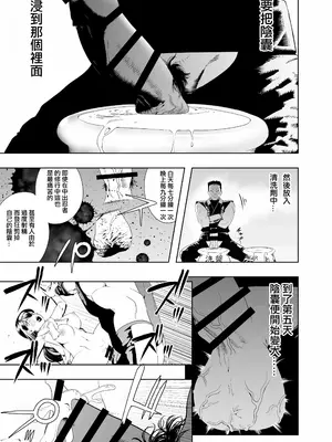 [アポカリプス煮浸し (かぶらな)] 中出し忍者金玉乱射郎 正義のくノ一・ヒビキ編 [沒有漢化]_26