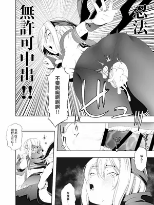 [アポカリプス煮浸し (かぶらな)] 中出し忍者金玉乱射郎 正義のくノ一・ヒビキ編 [沒有漢化]_23
