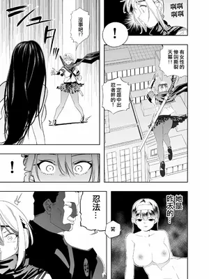 [アポカリプス煮浸し (かぶらな)] 中出し忍者金玉乱射郎 正義のくノ一・ヒビキ編 [沒有漢化]_12