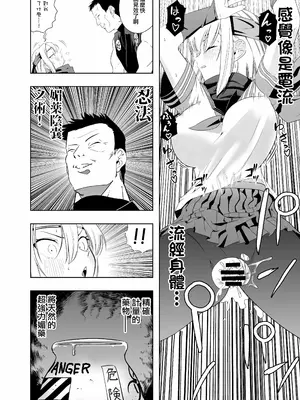 [アポカリプス煮浸し (かぶらな)] 中出し忍者金玉乱射郎 正義のくノ一・ヒビキ編 [沒有漢化]_25