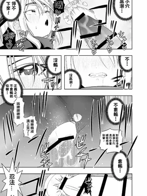[アポカリプス煮浸し (かぶらな)] 中出し忍者金玉乱射郎 正義のくノ一・ヒビキ編 [沒有漢化]_32