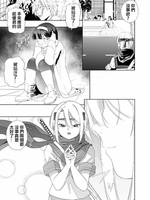 [アポカリプス煮浸し (かぶらな)] 中出し忍者金玉乱射郎 正義のくノ一・ヒビキ編 [沒有漢化]_08