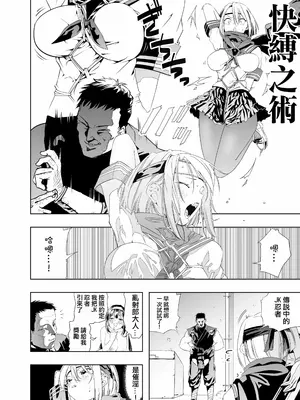 [アポカリプス煮浸し (かぶらな)] 中出し忍者金玉乱射郎 正義のくノ一・ヒビキ編 [沒有漢化]_13